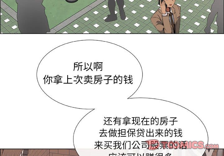 漂亮姐姐:第14话 -漂亮姐姐-无名（第4张）