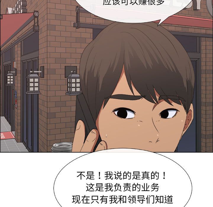 漂亮姐姐:第14话 -漂亮姐姐-无名（第5张）