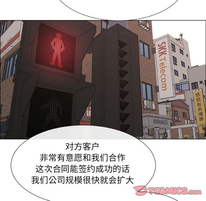 漂亮姐姐:第14话 -漂亮姐姐-无名（第6张）