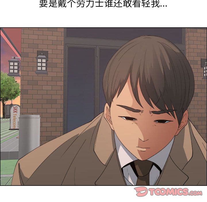 漂亮姐姐:第14话 -漂亮姐姐-无名（第16张）