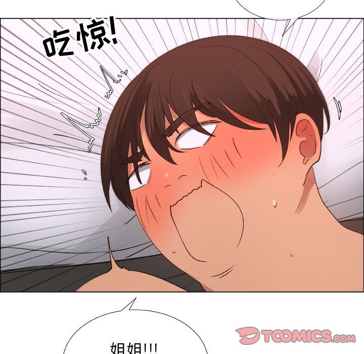 漂亮姐姐:第10话 -漂亮姐姐-无名（第8张）