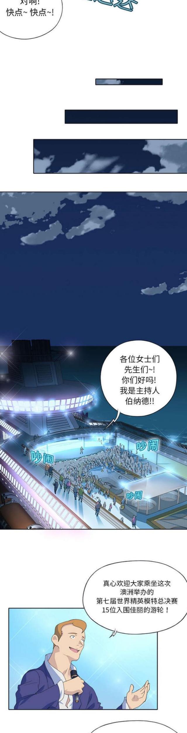 第一章-漂流奇遇记-（第4张）