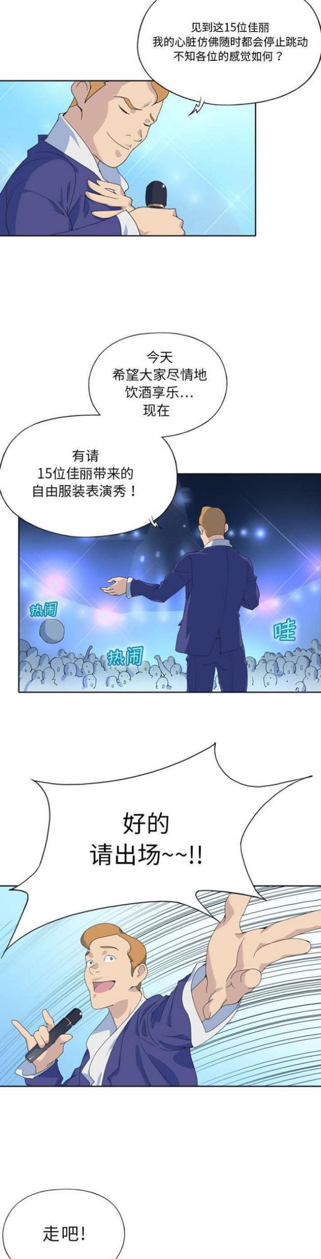 第一章-漂流奇遇记-（第5张）