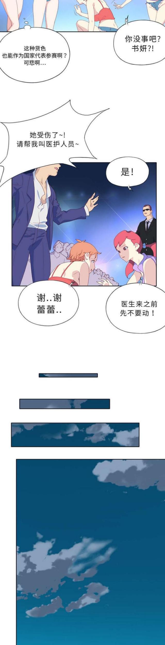 第二章-漂流奇遇记-（第5张）