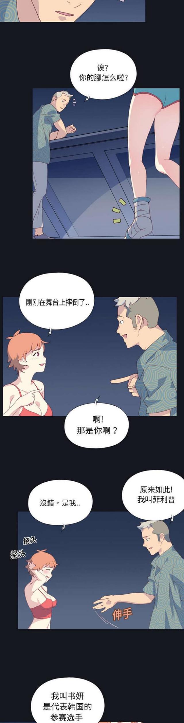 第三章-漂流奇遇记-（第5张）