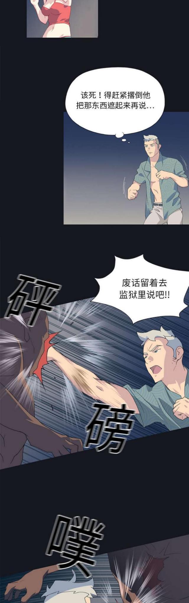 第四章-漂流奇遇记-（第5张）