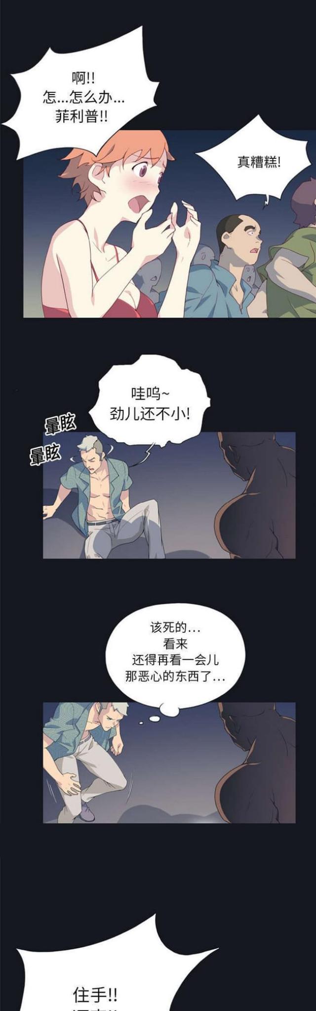 大结局-漂流奇遇记-（第2张）
