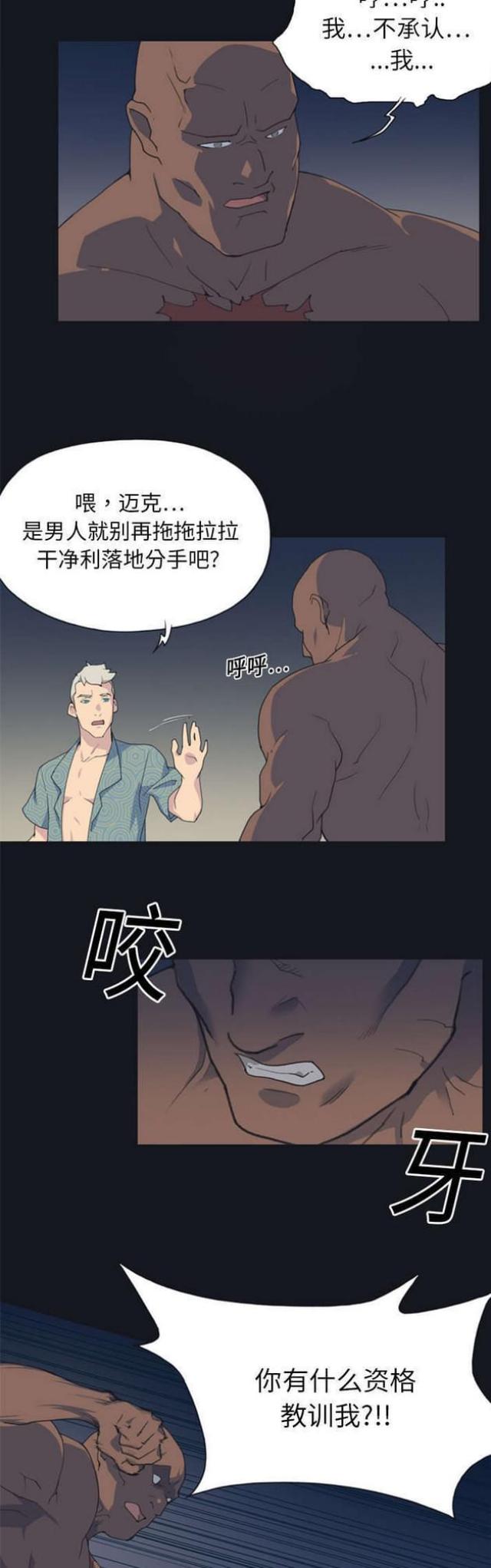 大结局-漂流奇遇记-（第4张）