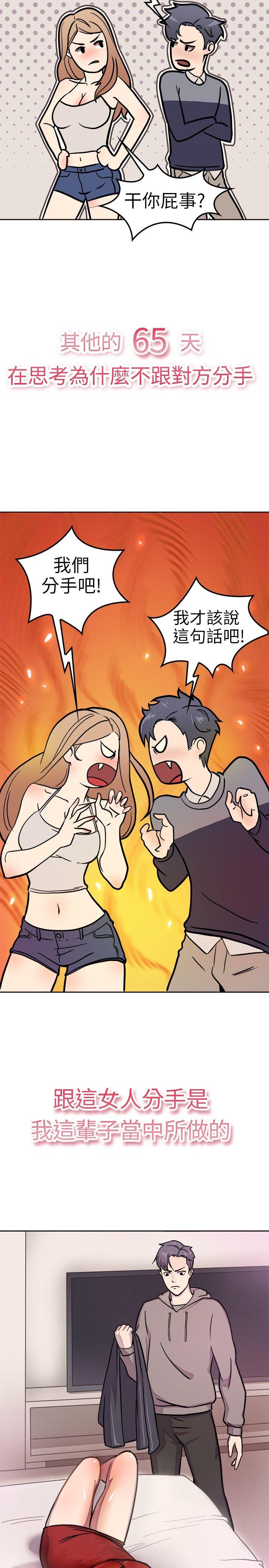 预告篇 -前男友前女友(完结)-无名（第4张）