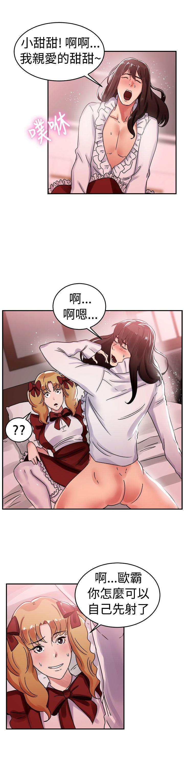 第54话 亲身体验成人漫画&amp;少女漫画(下) -前男友前女友(完结)-无名（第7张）