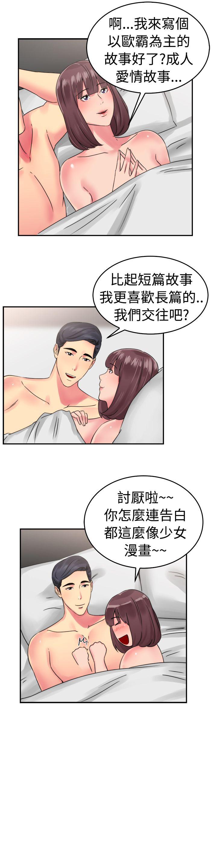第53话 亲身体验成人漫画&amp;少女漫画(中) -前男友前女友(完结)-无名（第11张）