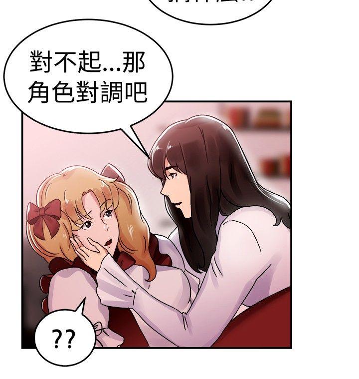 第54话 亲身体验成人漫画&amp;少女漫画(下) -前男友前女友(完结)-无名（第9张）