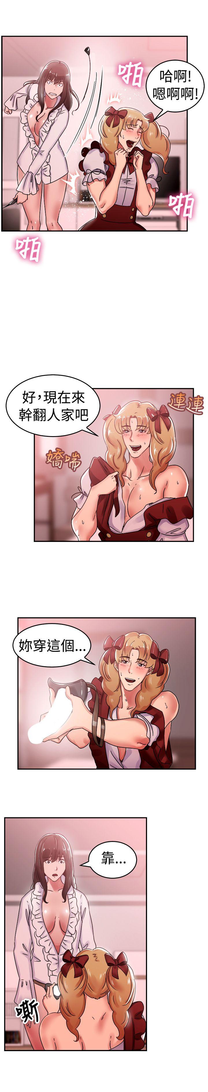 第54话 亲身体验成人漫画&amp;少女漫画(下) -前男友前女友(完结)-无名（第12张）