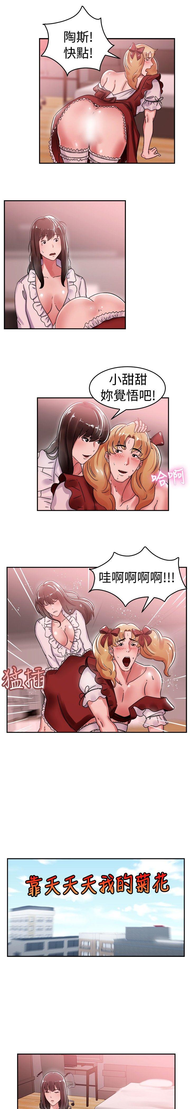第54话 亲身体验成人漫画&amp;少女漫画(下) -前男友前女友(完结)-无名（第13张）