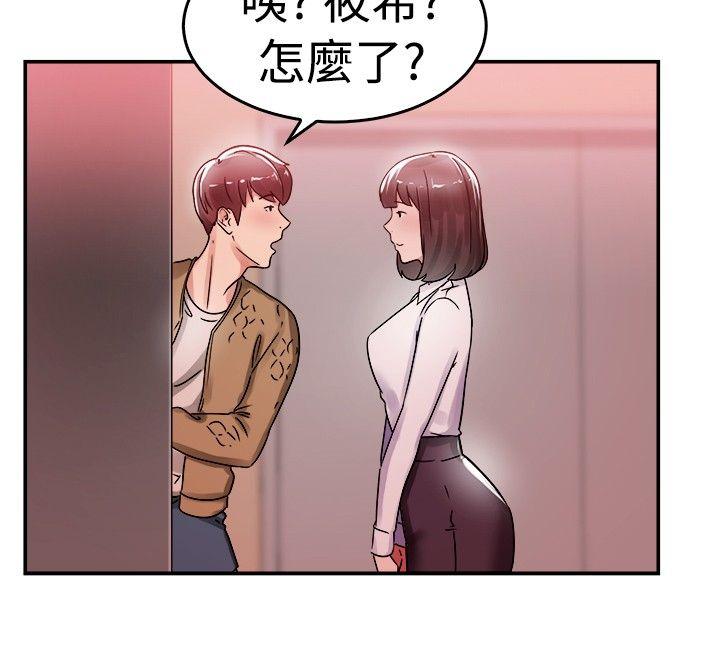 第54话 亲身体验成人漫画&amp;少女漫画(下) -前男友前女友(完结)-无名（第16张）
