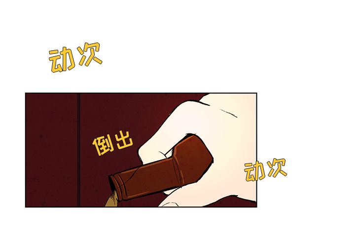 牵你手入睡:第8话 -牵你手入睡-无名（第2张）