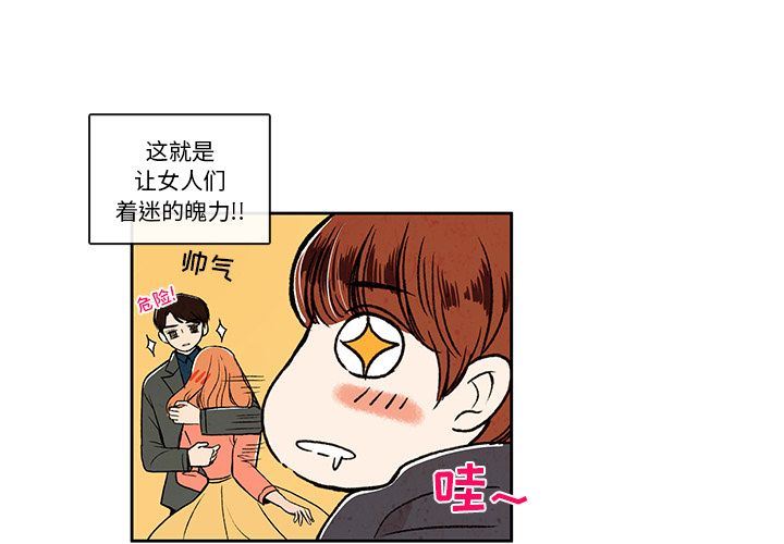 牵你手入睡:第6话 -牵你手入睡-无名（第2张）