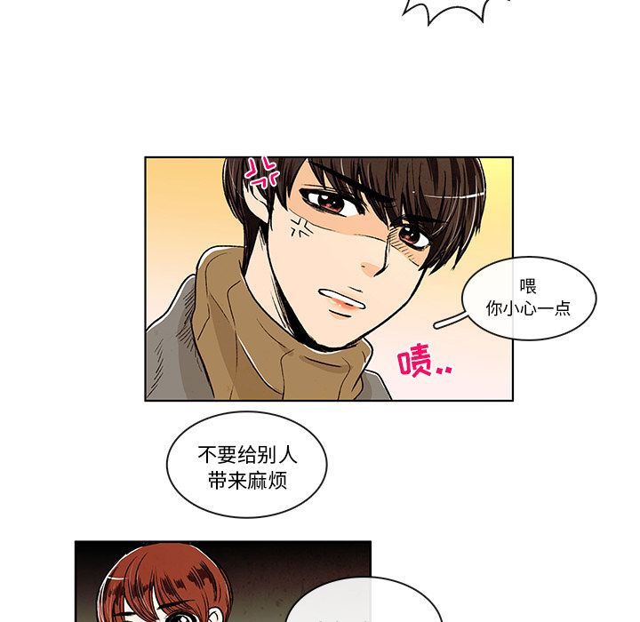 牵你手入睡:第6话 -牵你手入睡-无名（第5张）