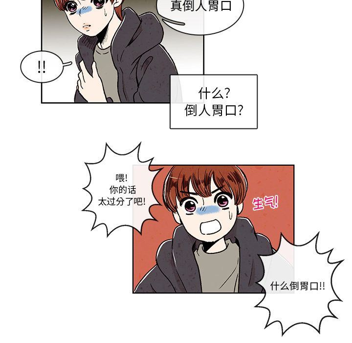牵你手入睡:第6话 -牵你手入睡-无名（第6张）