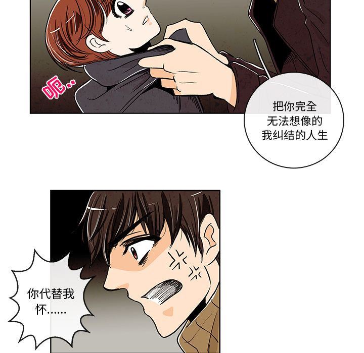 牵你手入睡:第6话 -牵你手入睡-无名（第12张）