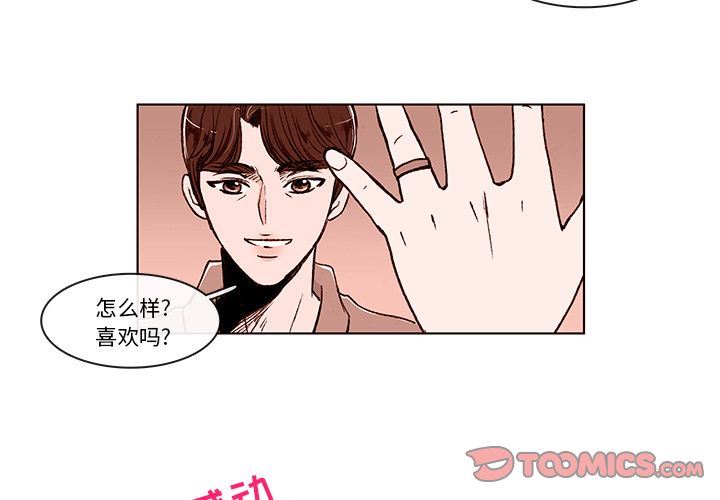 牵你手入睡:第7话 -牵你手入睡-无名（第2张）