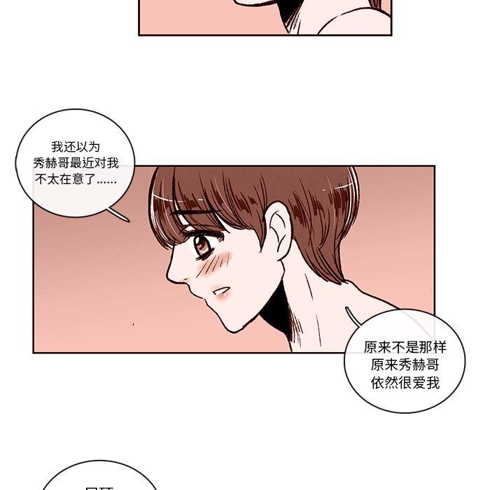 牵你手入睡:第7话 -牵你手入睡-无名（第5张）