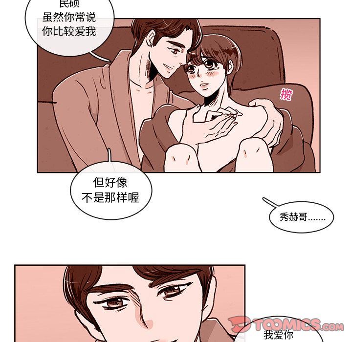 牵你手入睡:第7话 -牵你手入睡-无名（第6张）