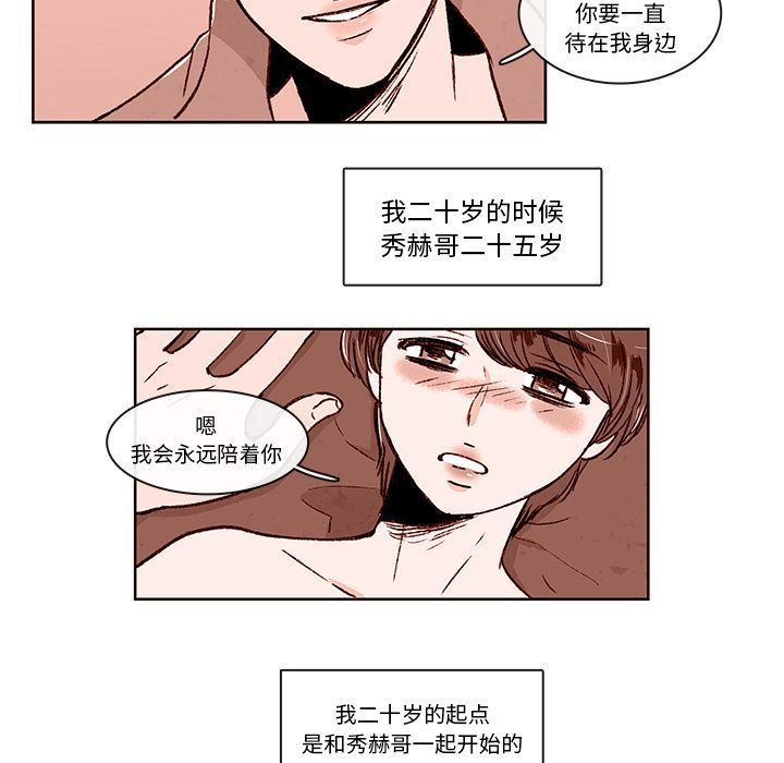 牵你手入睡:第7话 -牵你手入睡-无名（第7张）