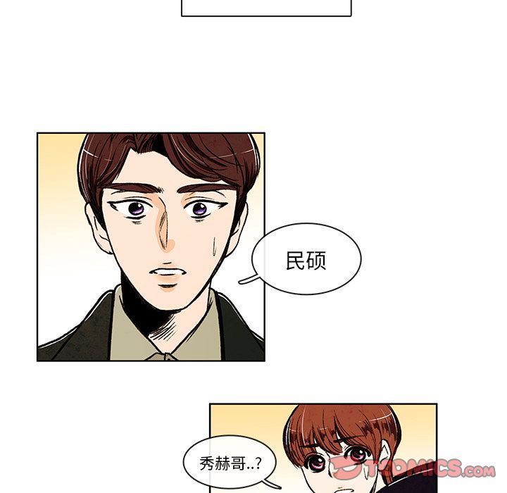 牵你手入睡:第7话 -牵你手入睡-无名（第8张）