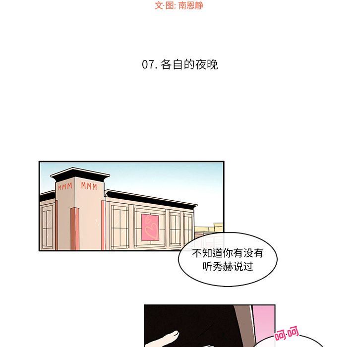 牵你手入睡:第7话 -牵你手入睡-无名（第11张）