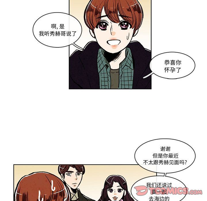 牵你手入睡:第7话 -牵你手入睡-无名（第14张）