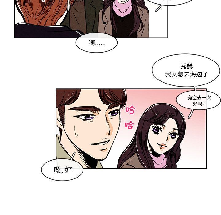 牵你手入睡:第7话 -牵你手入睡-无名（第15张）