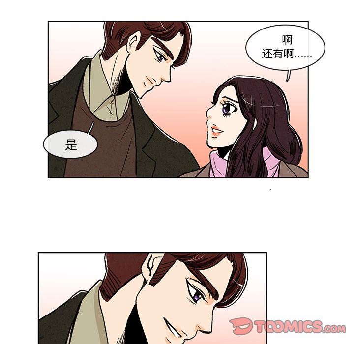 牵你手入睡:第7话 -牵你手入睡-无名（第16张）