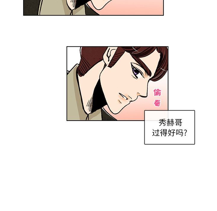 牵你手入睡:第7话 -牵你手入睡-无名（第17张）