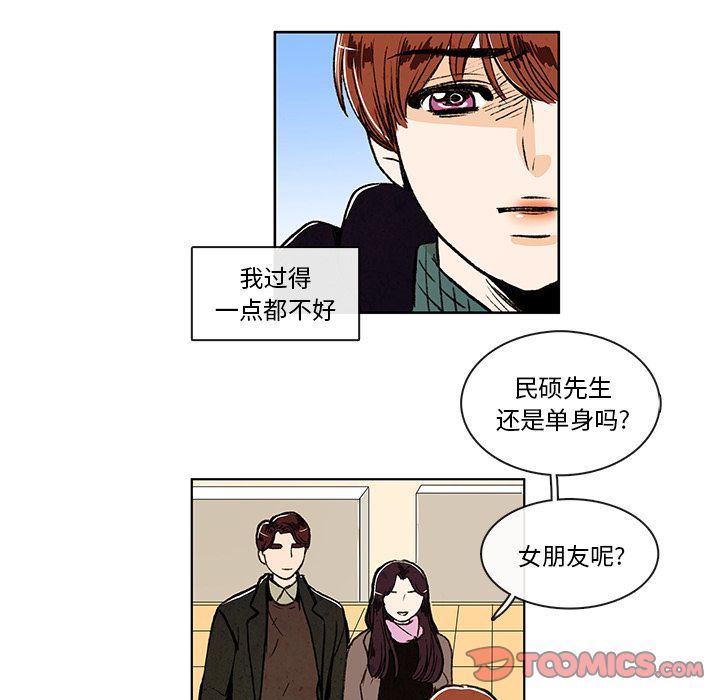 牵你手入睡:第7话 -牵你手入睡-无名（第18张）