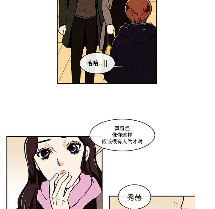 牵你手入睡:第7话 -牵你手入睡-无名（第19张）