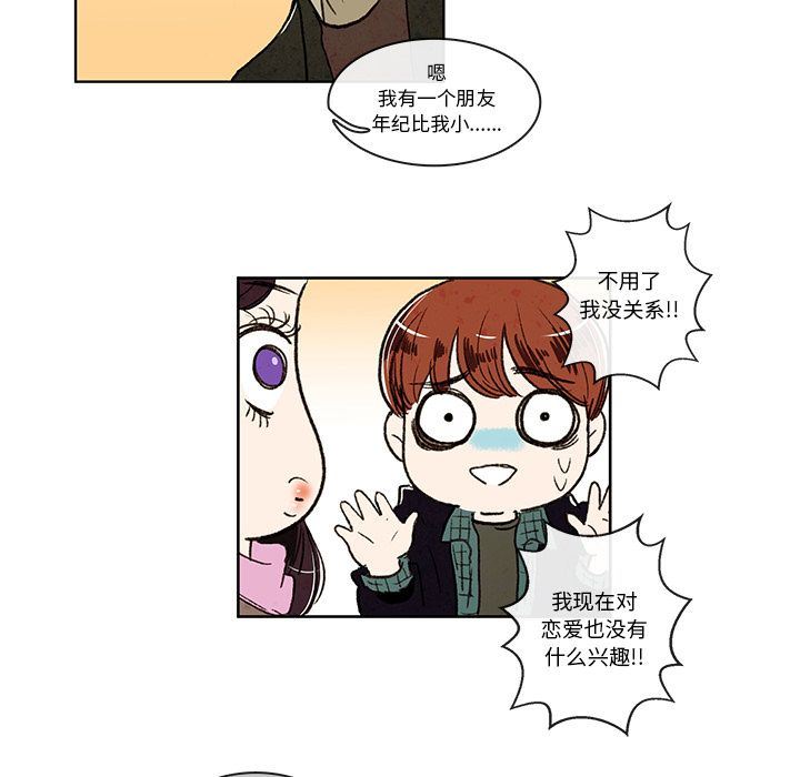 牵你手入睡:第7话 -牵你手入睡-无名（第21张）