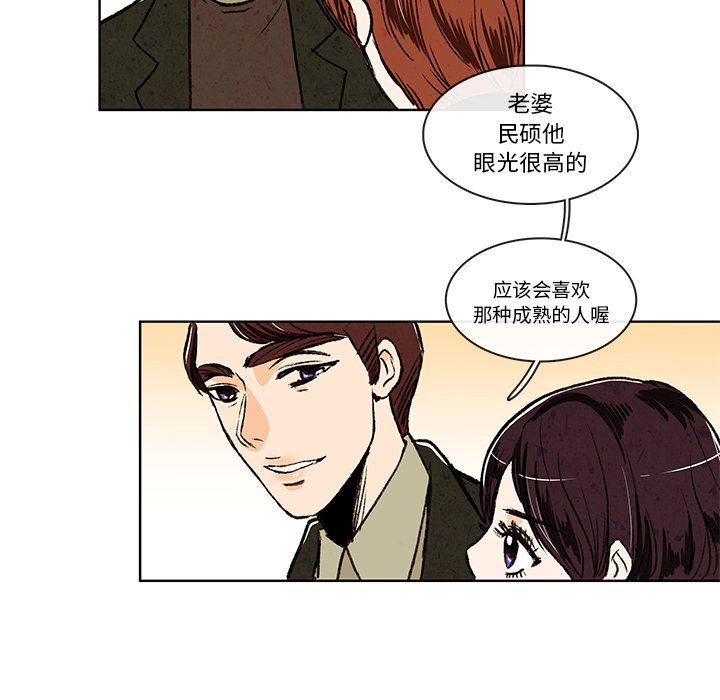 牵你手入睡:第7话 -牵你手入睡-无名（第23张）