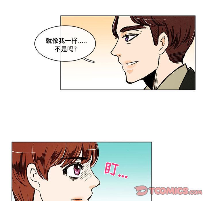 牵你手入睡:第7话 -牵你手入睡-无名（第24张）