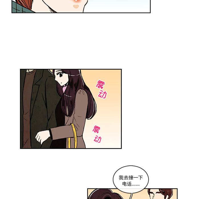 牵你手入睡:第7话 -牵你手入睡-无名（第25张）