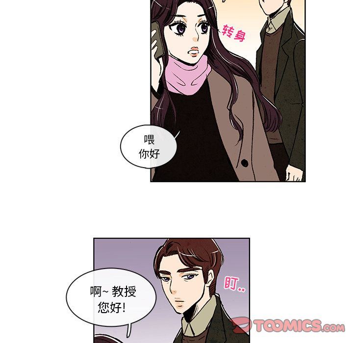 牵你手入睡:第7话 -牵你手入睡-无名（第26张）