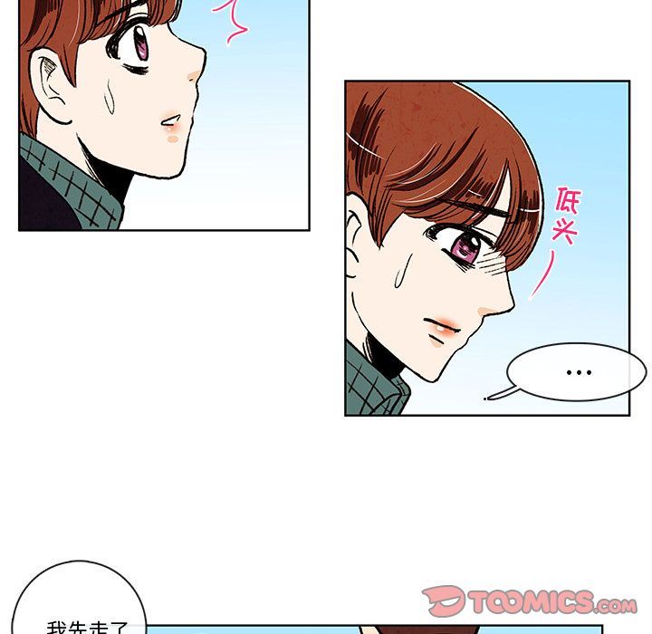 牵你手入睡:第7话 -牵你手入睡-无名（第30张）