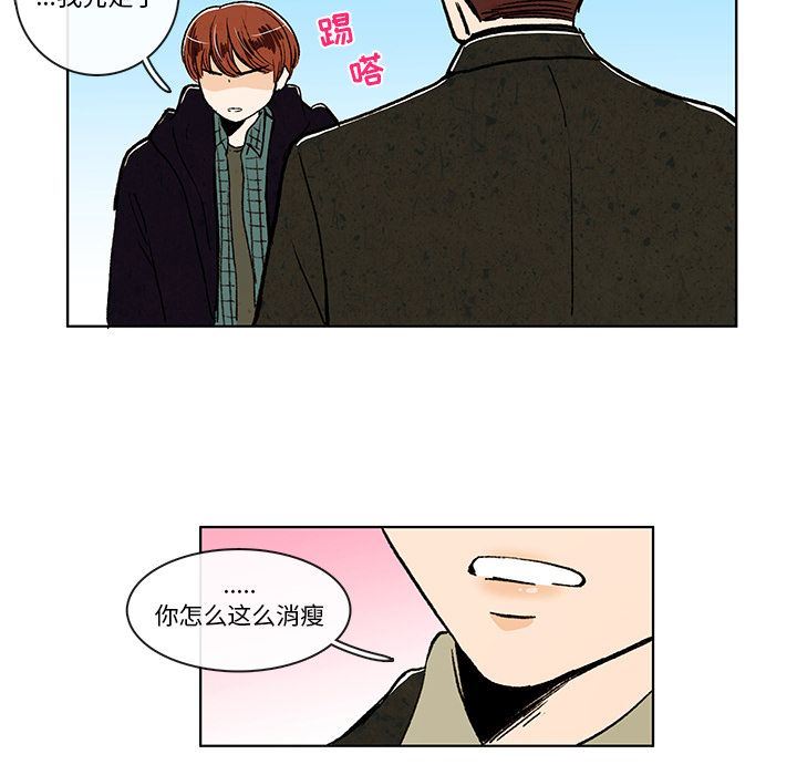 牵你手入睡:第7话 -牵你手入睡-无名（第31张）