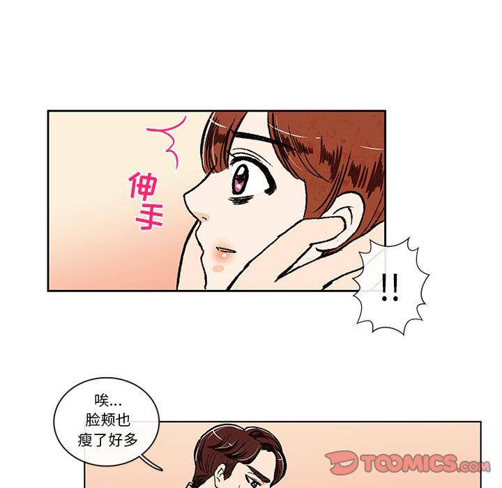 牵你手入睡:第7话 -牵你手入睡-无名（第32张）