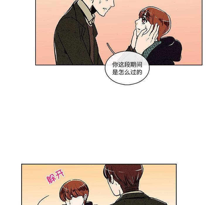 牵你手入睡:第7话 -牵你手入睡-无名（第33张）