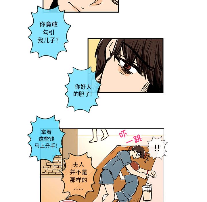 牵你手入睡:第5话 -牵你手入睡-无名（第7张）