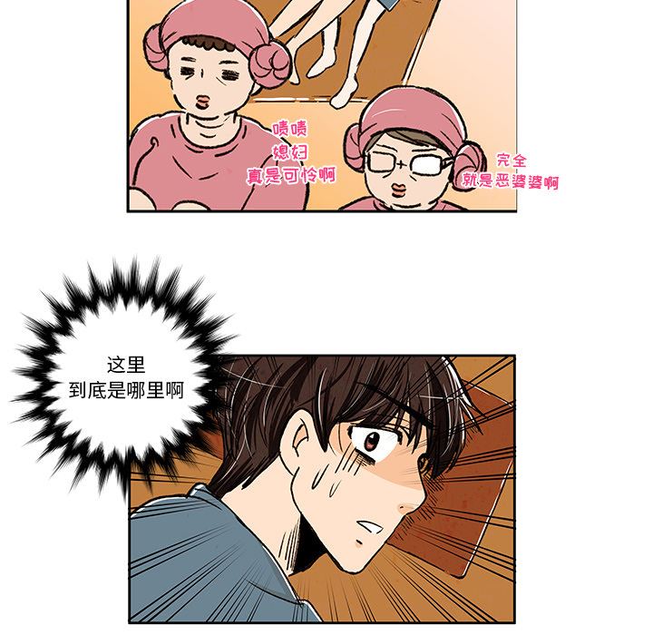 牵你手入睡:第5话 -牵你手入睡-无名（第8张）