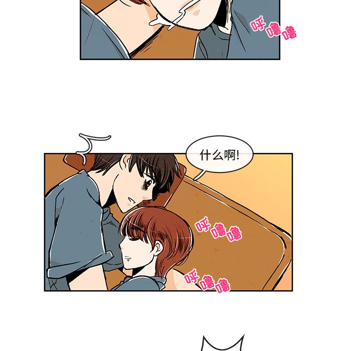 牵你手入睡:第5话 -牵你手入睡-无名（第10张）