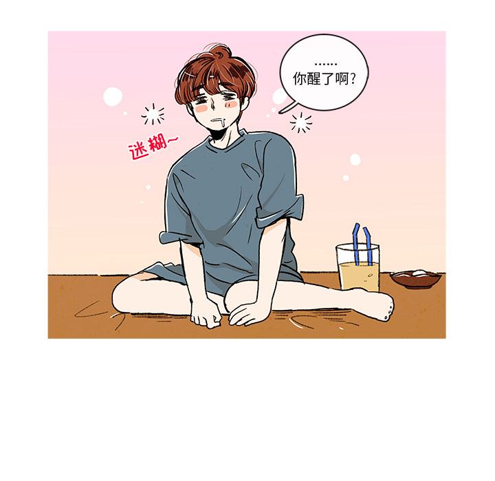 牵你手入睡:第5话 -牵你手入睡-无名（第13张）