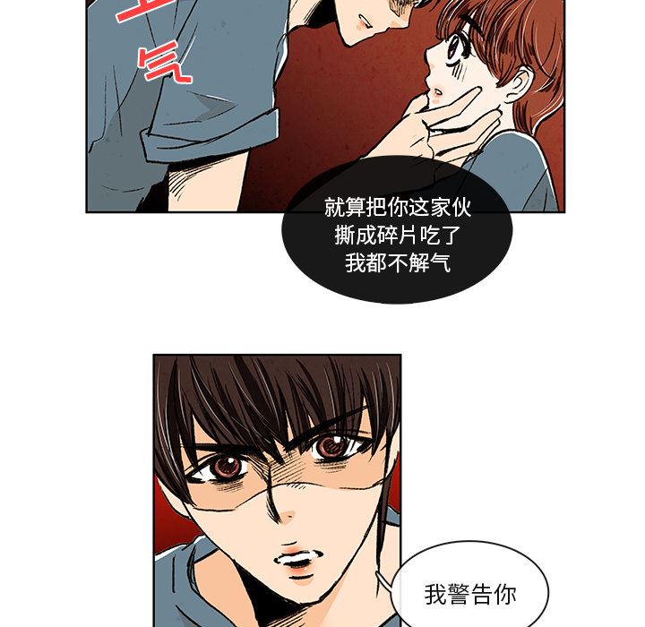牵你手入睡:第5话 -牵你手入睡-无名（第19张）